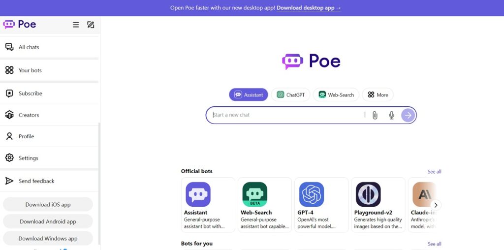 الصفحة الرئيسية لتطبيق POE